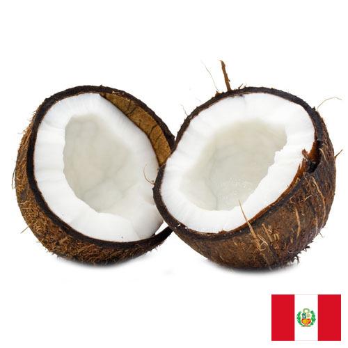 Кокосы из Перу