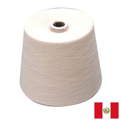 пряжа хлопок из Перу