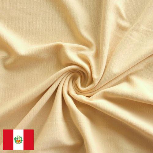 Ткани для подкладки из Перу