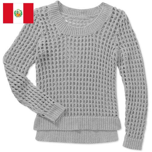 Ткани трикотажные из Перу