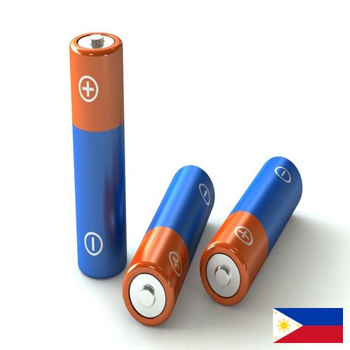 батареи из Филиппин