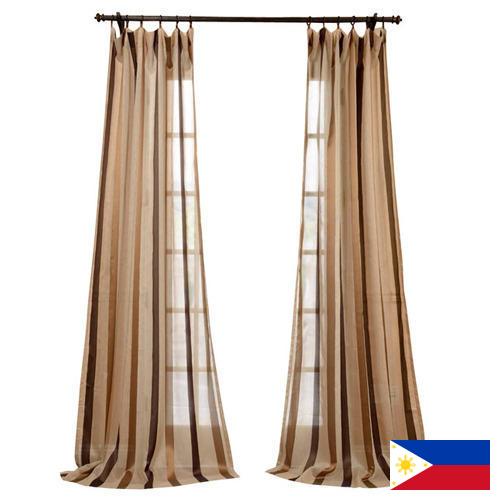 Гардины из Филиппин