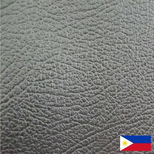 Искусственная кожа из Филиппин