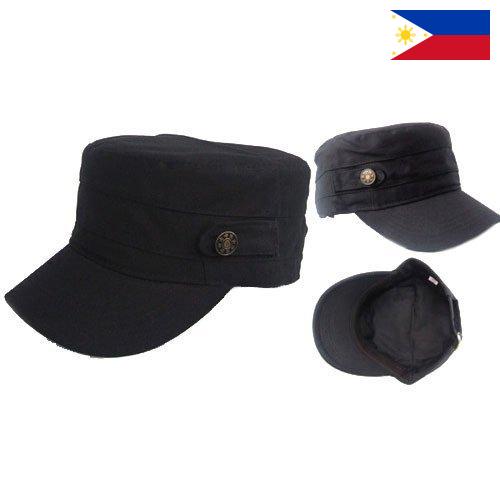 Мужские кепки из Филиппин