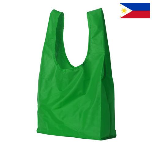 Пакеты полиэтиленовые из Филиппин