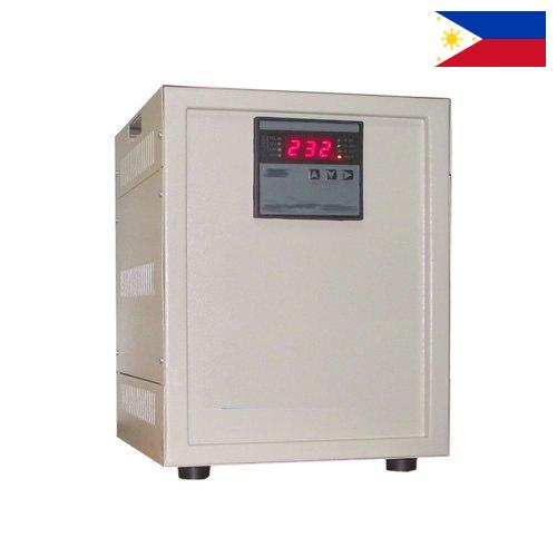 Стабилизаторы из Филиппин