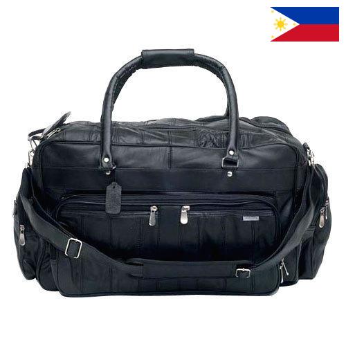 Сумки дорожные из Филиппин