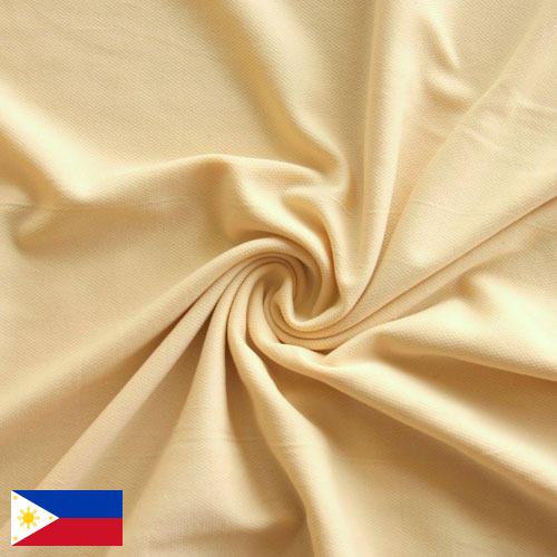 Ткани для подкладки из Филиппин