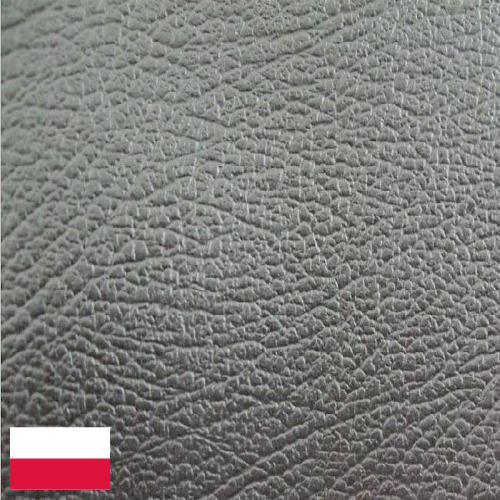 Искусственная кожа из Польши
