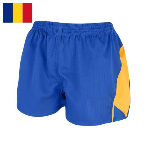 Шорты спортивные из Румынии