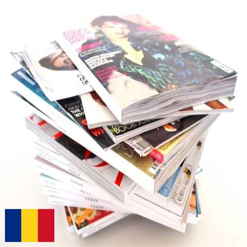 Журналы из Румынии