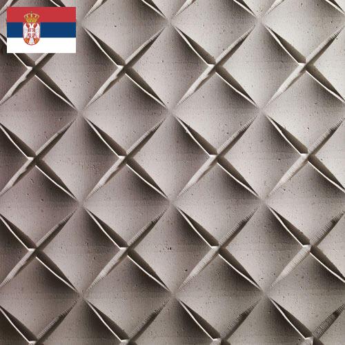 3d панели из Сербии