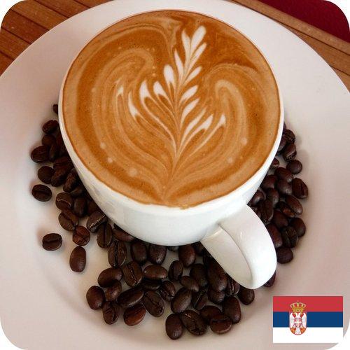 Кофе из Сербии