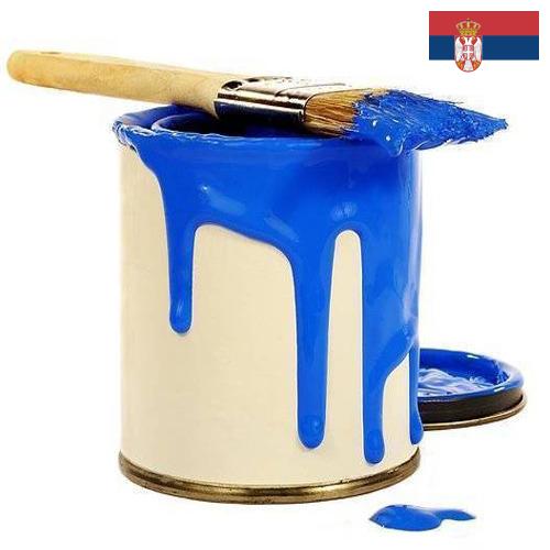 Краски из Сербии