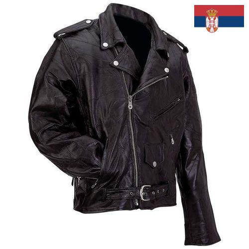 куртки из кожи из Сербии