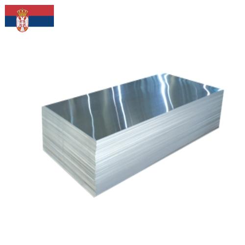 Листы алюминиевые из Сербии