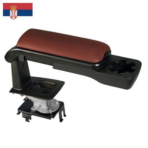 Подлокотник сиденья из Сербии