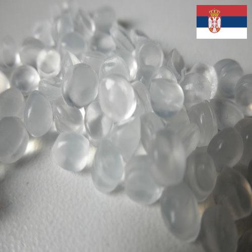 Полиэтилены из Сербии