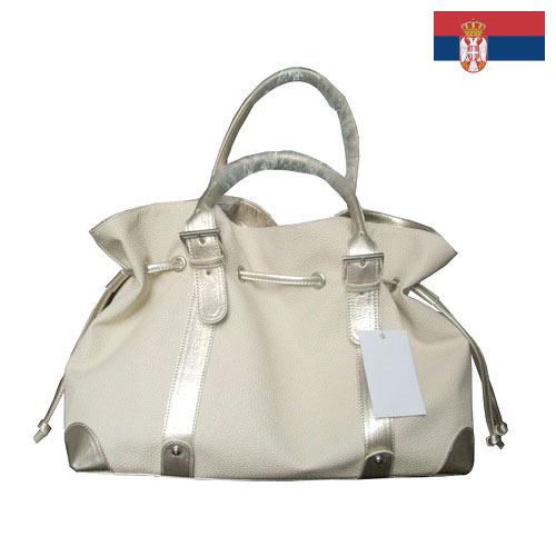 Сумки из Сербии