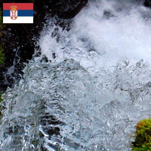 вода родниковая из Сербии