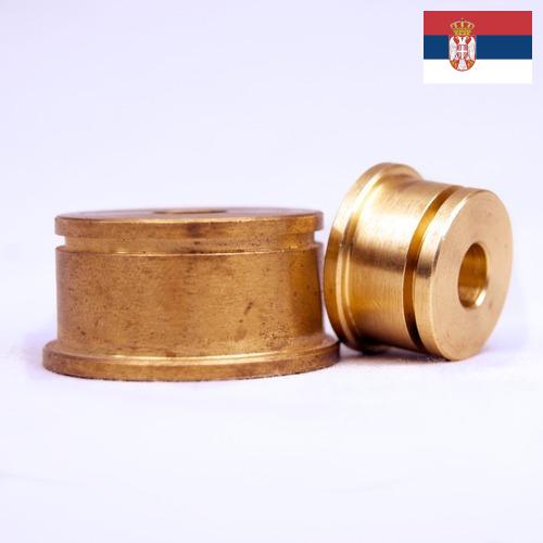 Втулки из Сербии