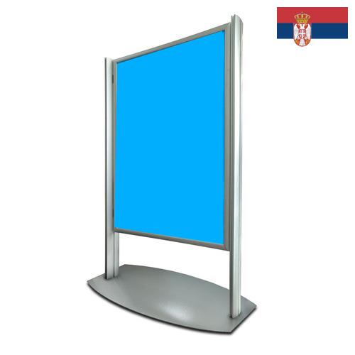 Вывески из Сербии