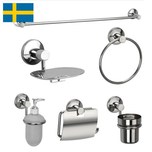 Аксессуары для ванных комнат из Швеции