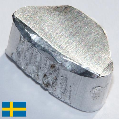 Алюминий из Швеции