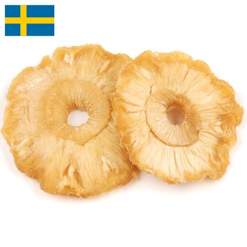 Ананас сушеный из Швеции