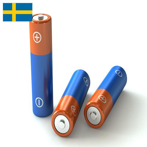 батареи из Швеции