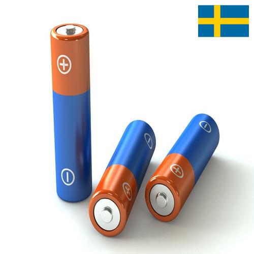 Батарейки из Швеции