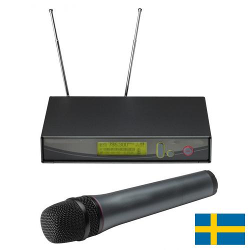 беспроводной микрофон из Швеции
