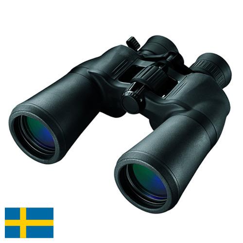 Бинокли из Швеции
