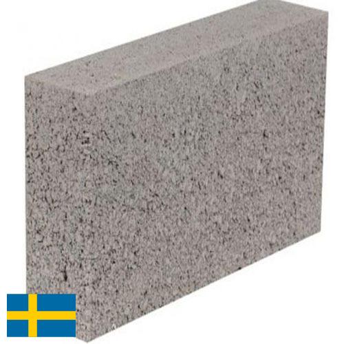 Блоки бетонные из Швеции