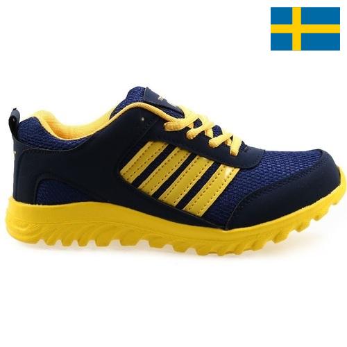 Ботинки спортивные из Швеции