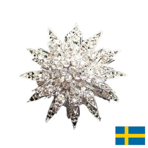 Броши бижутерия из Швеции