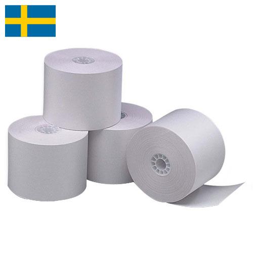 бумага в рулонах из Швеции