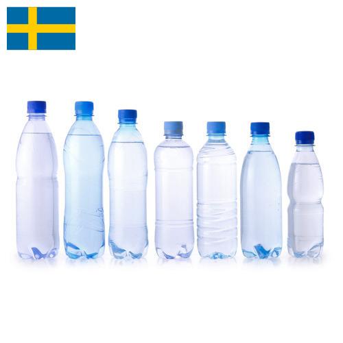 Бутылки из пластиков из Швеции