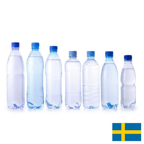 бутылки пластиковой из Швеции