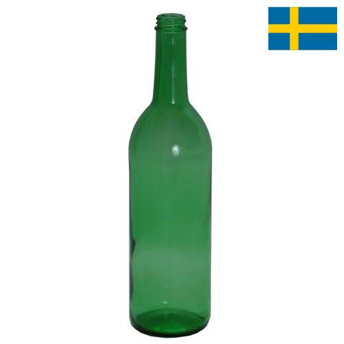 Бутылки стеклянные из Швеции
