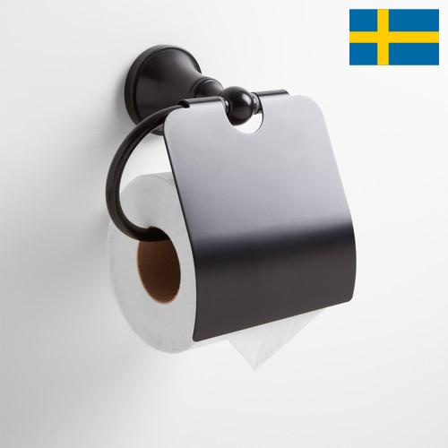 Держатели для туалетной бумаги из Швеции