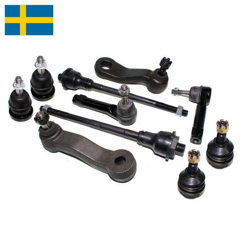 Детали рулевого управления из Швеции