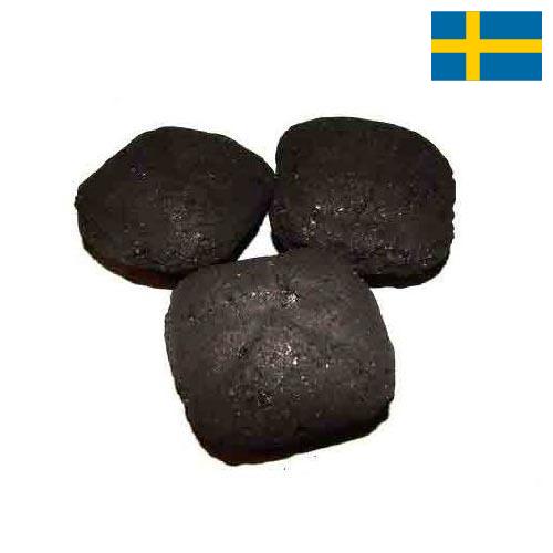 Древесный уголь из Швеции