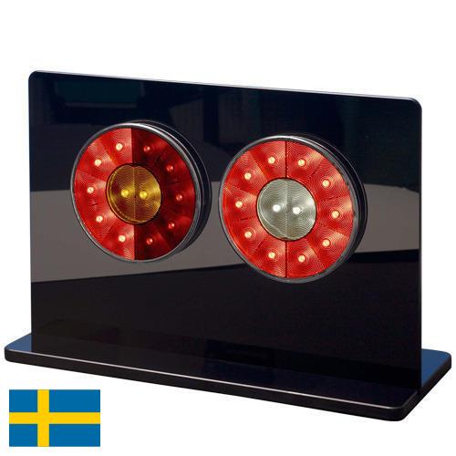 Фары задние из Швеции