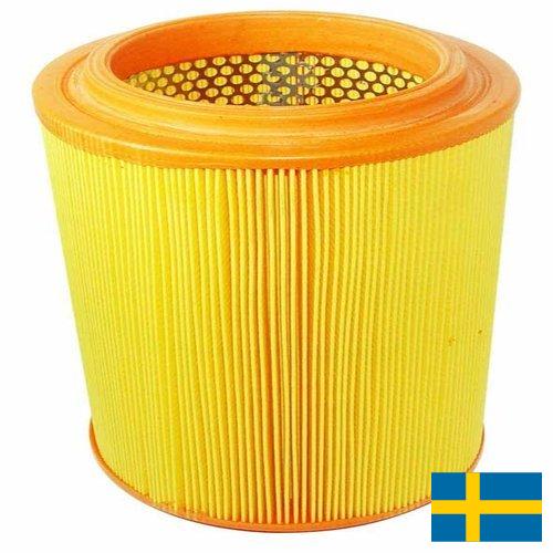 Фильтры автомобильные из Швеции