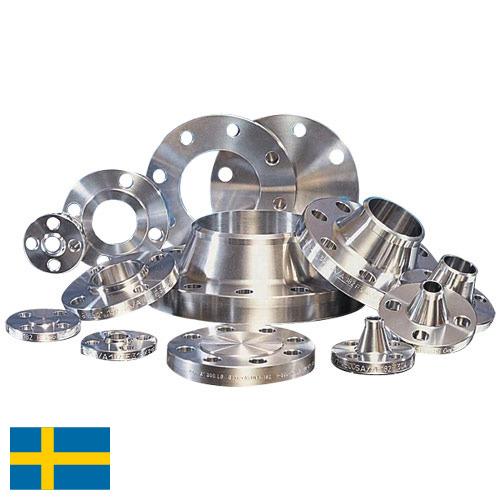 Фланцы из Швеции