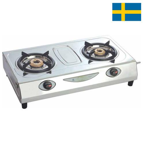 Газовые плиты из Швеции