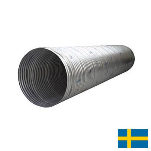 гофро труба из Швеции