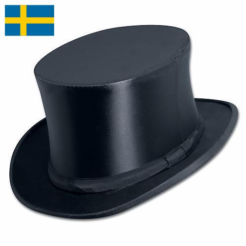 головные уборы из Швеции