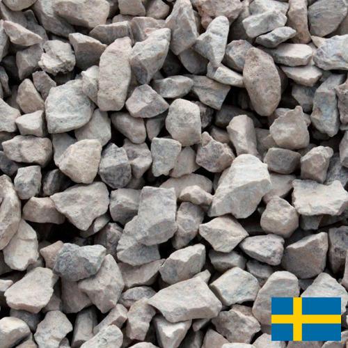 Гравий из Швеции
